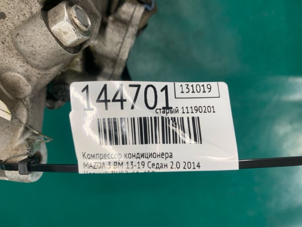 BHS2-61-450 | Компресор кондиціонера MAZDA 3 BM 13-19 - Фото 2