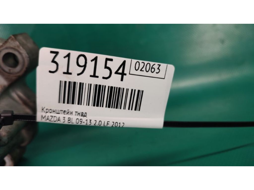 P301-10-190 | Кронштейн ТНВД MAZDA 3 BL 09-13 - Фото 2