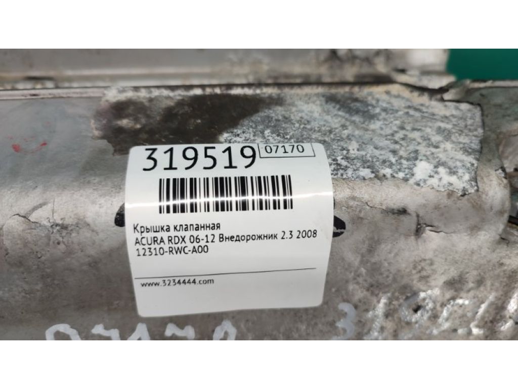 12310-RWC-A00 | Крышка клапанная ACURA RDX 06-12 - Фото 2