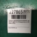 28886-5DF0A | Поводок стеклоочистителя передний прав. INFINITI QX30 16-20 - Превью 2