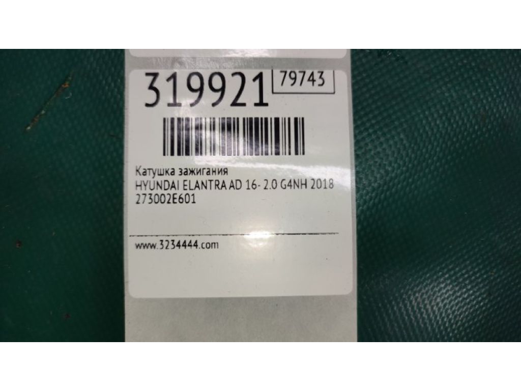 273002E601 | Катушка зажигания HYUNDAI ELANTRA AD 16- - Фото 2