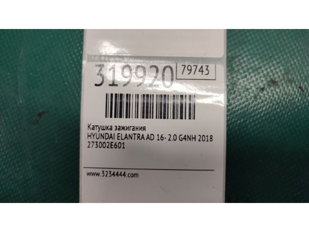 273002E601 | Катушка зажигания HYUNDAI ELANTRA AD 16- - Фото 2