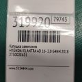 273002E601 | Катушка зажигания HYUNDAI ELANTRA AD 16- - Превью 2