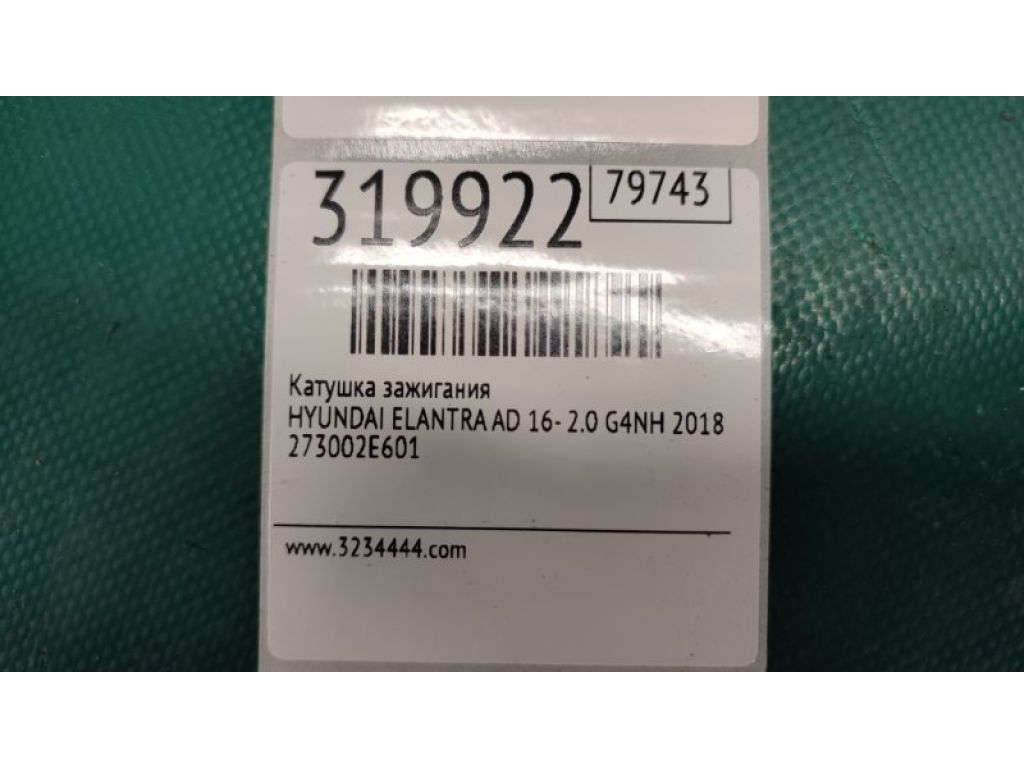 273002E601 | Катушка зажигания HYUNDAI ELANTRA AD 16- - Фото 2