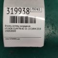 256002E000 | Фланець системи охолодження HYUNDAI ELANTRA AD 16- - Прев'ю 2