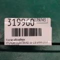 289102E000 | Клапан абсорбера HYUNDAI ELANTRA AD 16- - Превью 2
