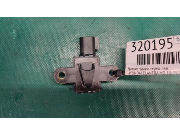 Датчик удару передн. лів. HYUNDAI ELANTRA MD 10-15