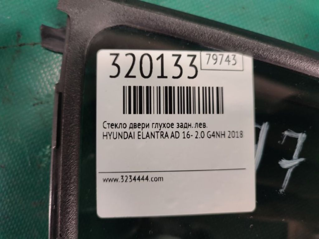 83417-F2020 | Скло дверей глухе задн. лів. HYUNDAI ELANTRA AD 16- - Фото 2
