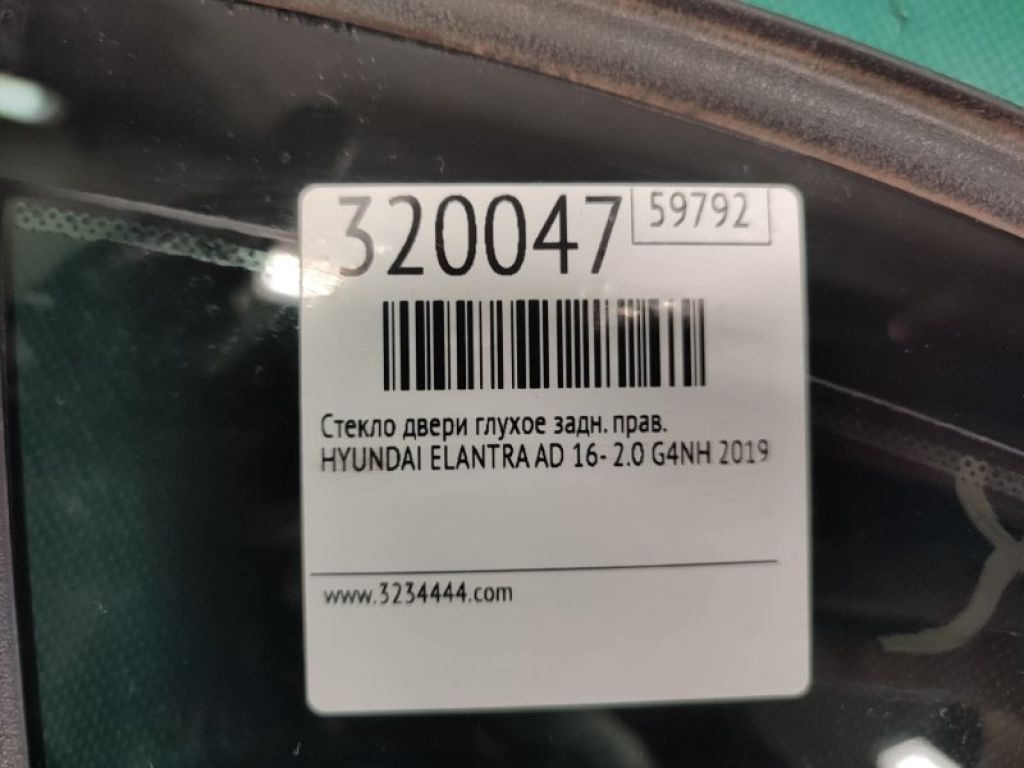 83427-F2020 | Скло дверей глухе задн. прав. HYUNDAI ELANTRA AD 16- - Фото 2