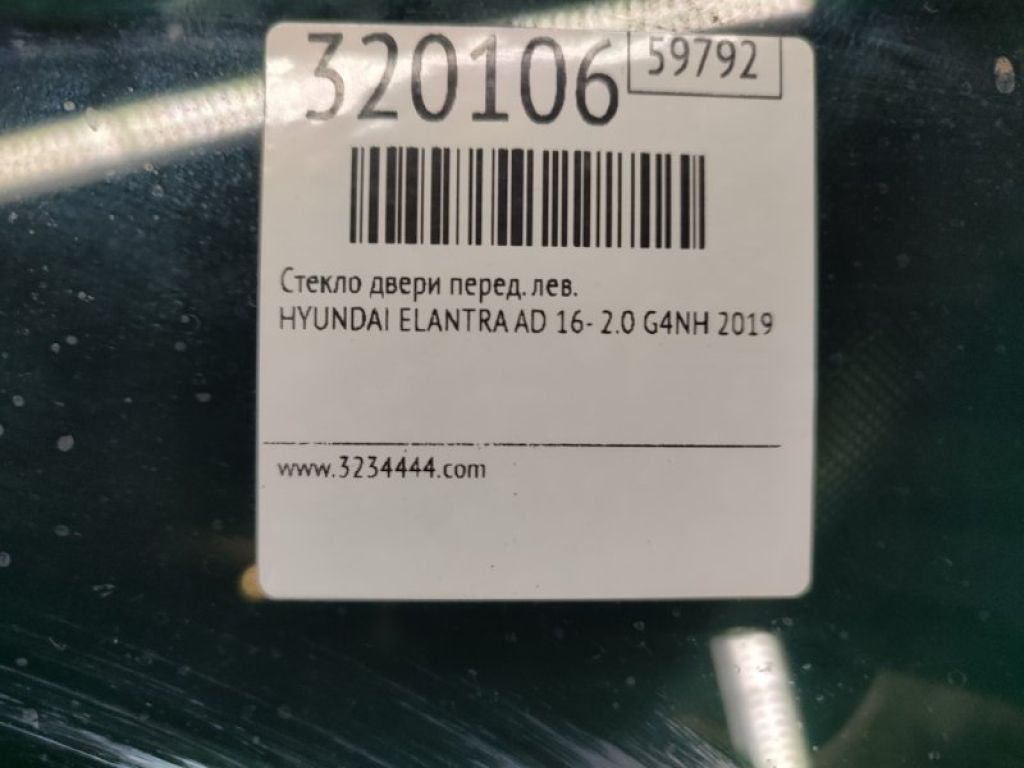 82410-F3030 | Скло дверей передн. лів. HYUNDAI ELANTRA AD 16- - Фото 2