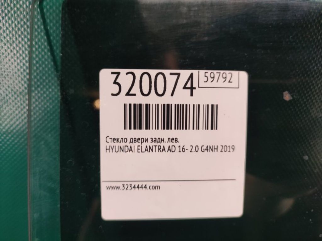 83410-F2020 | Скло дверей задн. лів. HYUNDAI ELANTRA AD 16- - Фото 2