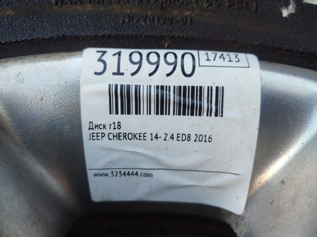 5SN87AAAAA | Диск R18 JEEP CHEROKEE 14- - Фото 2