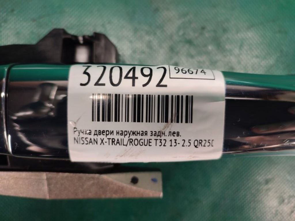 80640-4BA0D | Ручка двері зовнішня задн. лів. NISSAN X-TRAIL/ROGUE T32 13-20 - Фото 2