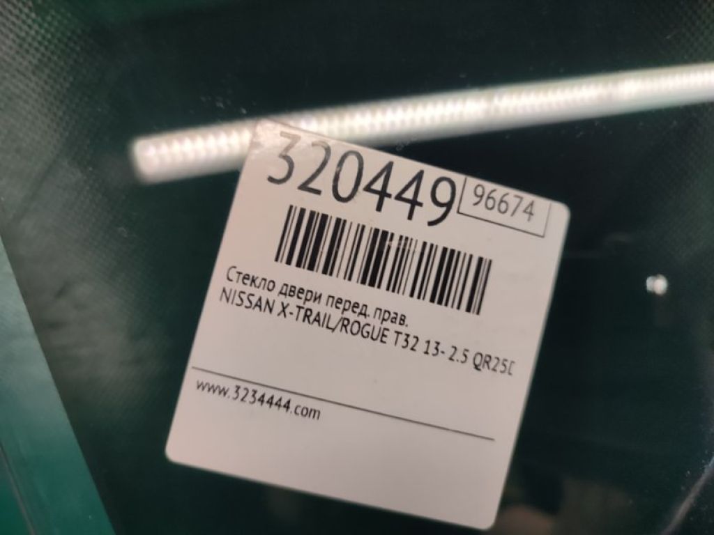 80300-6FK0A | Стекло двери передн. прав. NISSAN X-TRAIL/ROGUE T32 13-20 - Фото 2