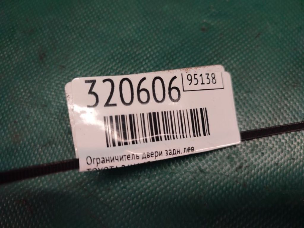 68630-42041 | Ограничитель двери задн. лев. TOYOTA RAV4 13-19 - Фото 3