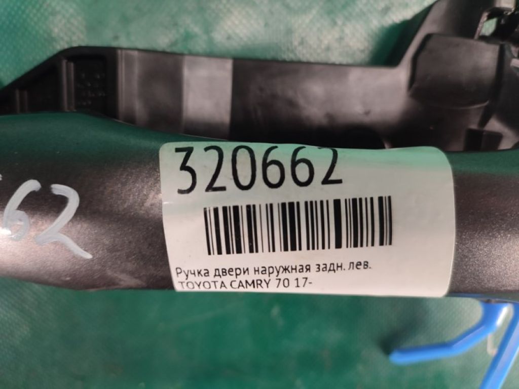 69211-06110-C0 | Ручка двери наружная задн. лев. TOYOTA CAMRY 70 17- - Фото 2