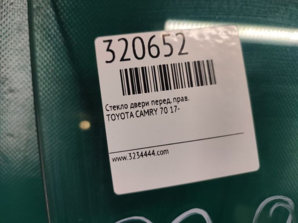 68101-06340 | Стекло двери передн. прав. TOYOTA CAMRY 70 17- - Фото 2