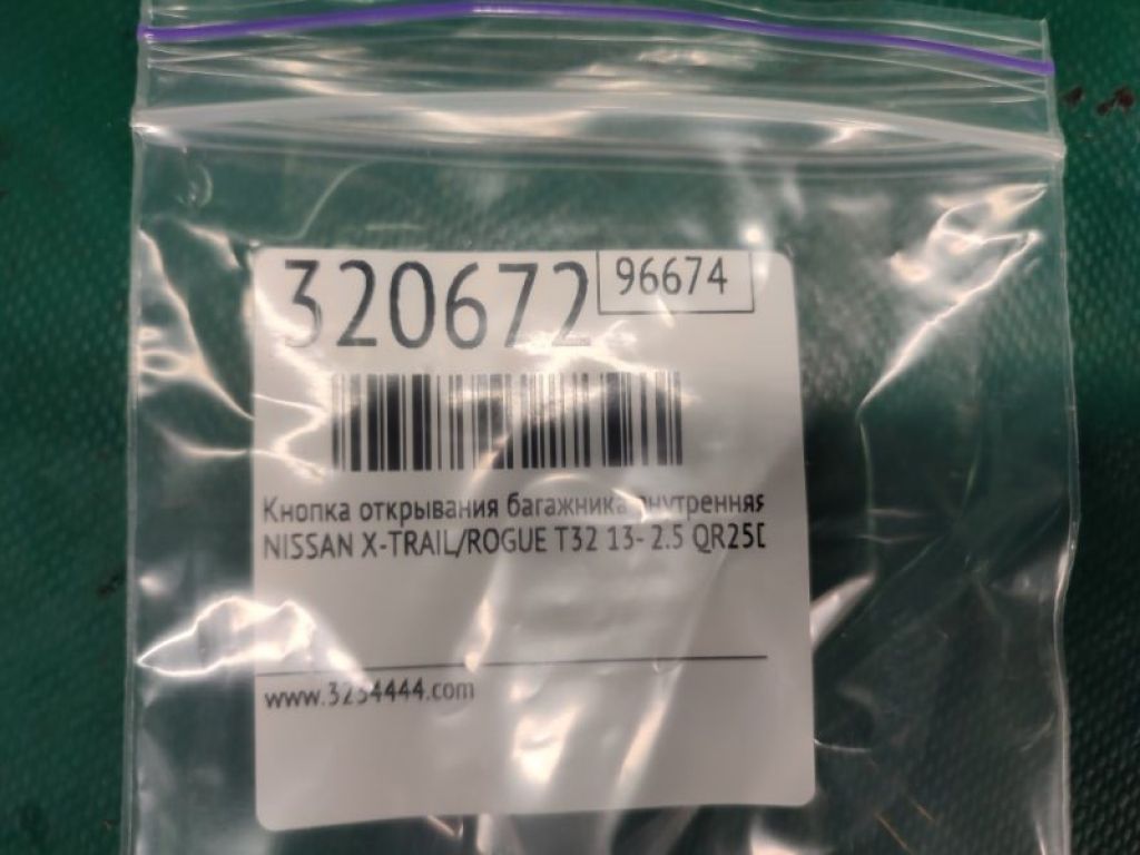 25140-4BA0B | Кнопка закрывания крышки багажника NISSAN X-TRAIL/ROGUE T32 13-20 - Фото 2