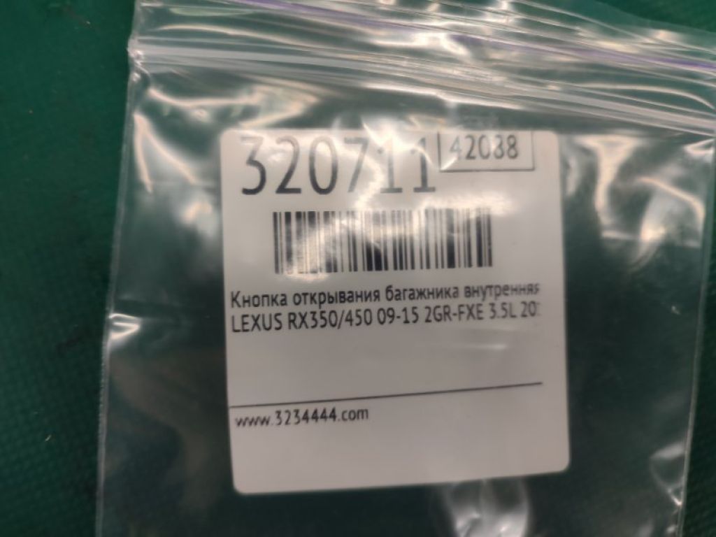 84930-58010 | Кнопка закрывания крышки багажника LEXUS RX350/450 09-15 - Фото 3