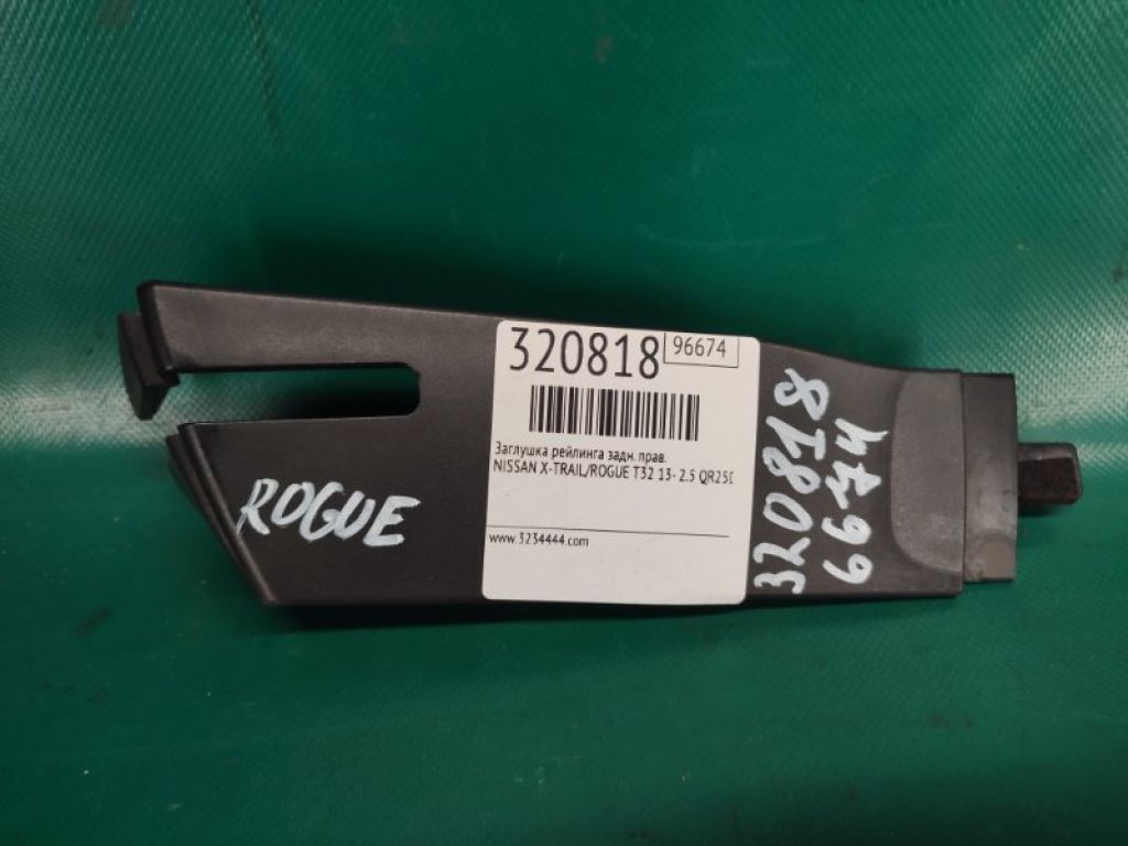 90440-4CL0A | Накладка петли крышки багажника задн. прав. NISSAN X-TRAIL/ROGUE T32 13-20