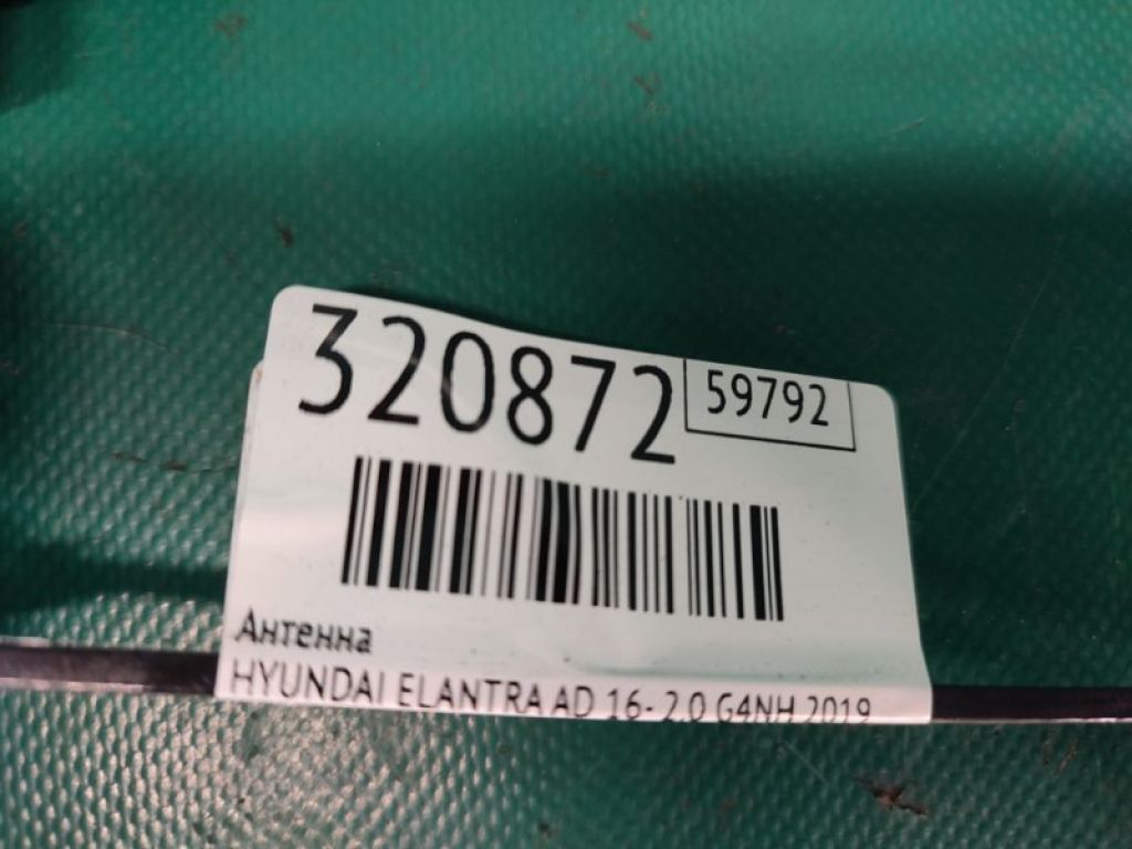 96270-F2000 | Підсилювач антени HYUNDAI ELANTRA AD 16- - Фото 2