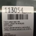 62011AJ01A | Стекло двери задн. лев. SUBARU LEGACY 94-98 BG/BD - Превью 2
