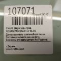 82300-2F000 | Стекло двери задн. прав. NISSAN PRIMERA P-11 96-01 - Превью 2