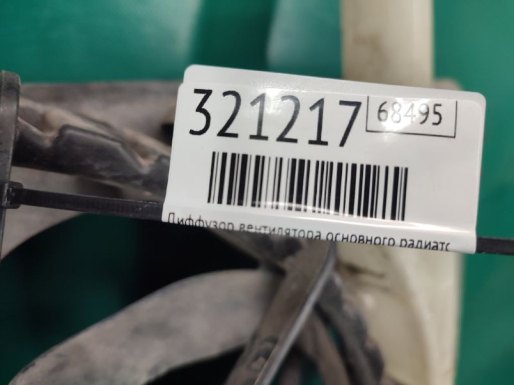 25380-F2000 | Диффузор вентилятора основного радиатора HYUNDAI ELANTRA AD 16- - Фото 2