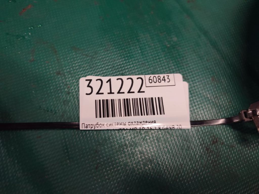 25411-3X650 | Патрубок системы охлаждения HYUNDAI ELANTRA MD 10-15 - Фото 2