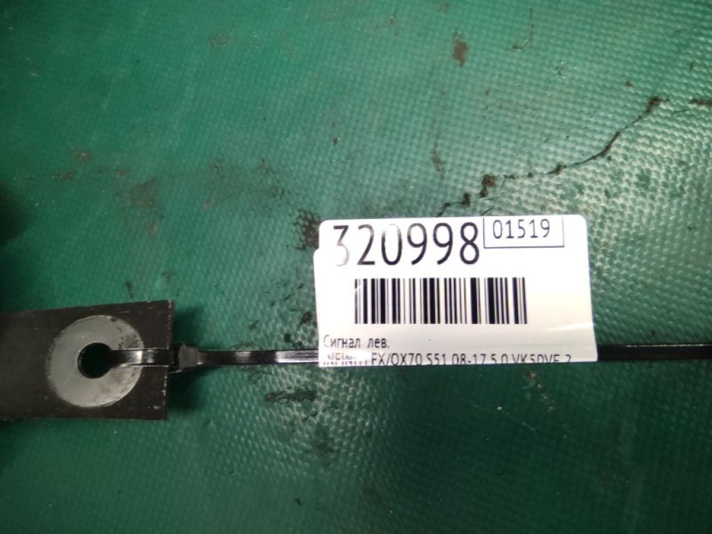 25620-1CA0A | сигнал лів. INFINITI FX/QX70 S51 08-17 - Фото 2