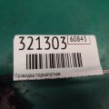 91871-3Y010 | Проводка підкапотна HYUNDAI ELANTRA MD 10-15 - Прев'ю 2