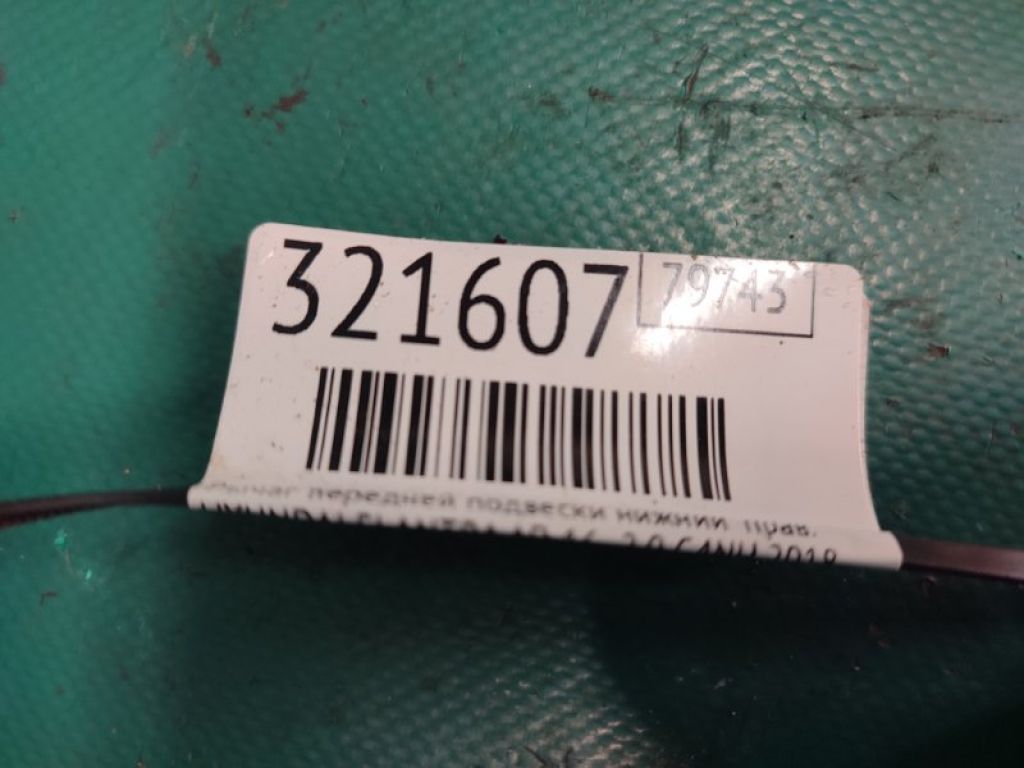 54501F3000 | Важіль передньої підвіски нижній прав. HYUNDAI ELANTRA AD 16- - Фото 2