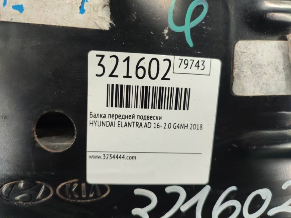 62405-F3050 | Балка передньої підвіски HYUNDAI ELANTRA AD 16- - Фото 2