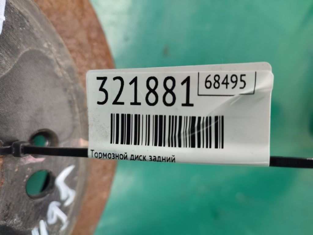 58411-3Y300 | Гальмівний диск задній HYUNDAI ELANTRA AD 16- - Фото 2