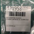 93573-F20104X | Блок керування дзеркалами HYUNDAI ELANTRA AD 16- - Прев'ю 2