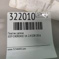 1UC97HDAAC | Пластик салона лев. JEEP CHEROKEE 14- - Превью 2