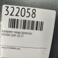 65701-3NB1B | Зарядное гнездо (розетка) NISSAN LEAF 10-17 - Превью 2