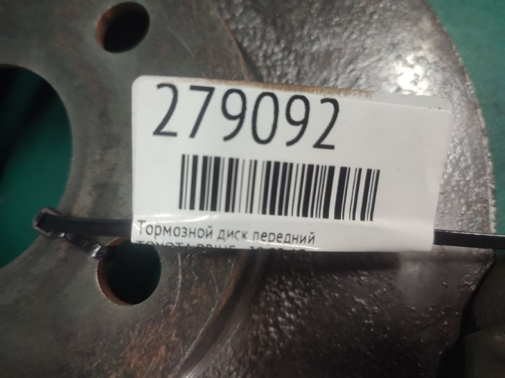 43512-47040 | Тормозной диск передний TOYOTA PRIUS - 30 09-17 - Фото 2
