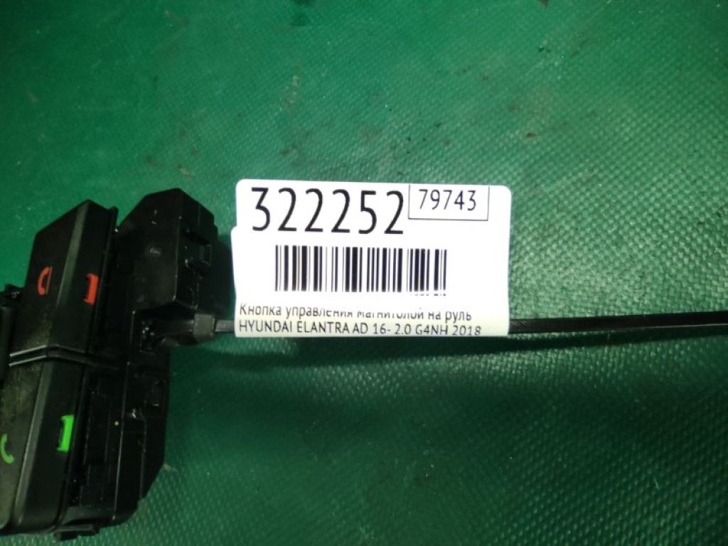 96700-F2100 | Кнопка керування магнітолою на кермо HYUNDAI ELANTRA AD 16- - Фото 2