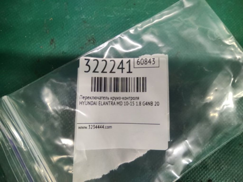 96700-3X850SA5 | Переключатель круиз-контроля HYUNDAI ELANTRA MD 10-15 - Фото 2