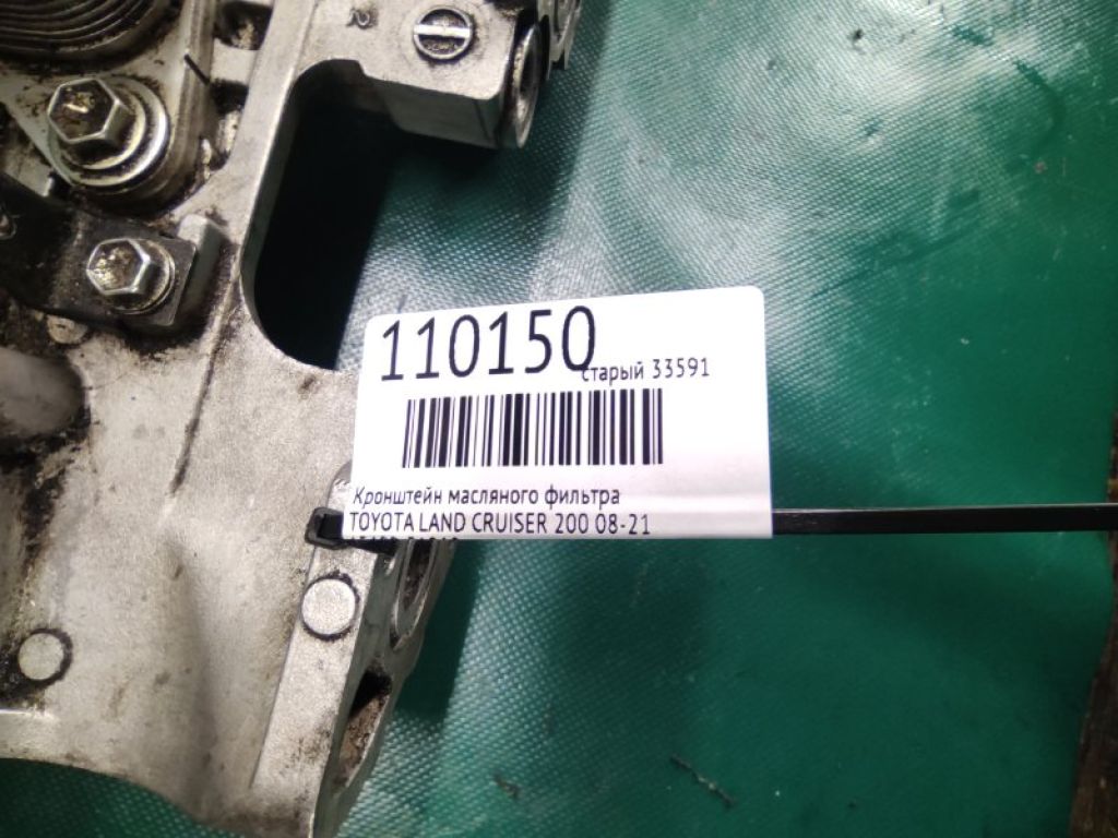 15609-51010 | Кронштейн масляного фільтра TOYOTA LAND CRUISER 200 08-21 - Фото 2
