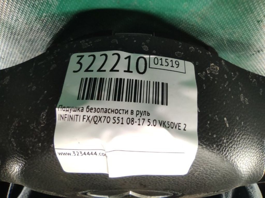 K851M-1CA4A | Подушка безопасности в руль INFINITI FX/QX70 S51 08-17 - Фото 2
