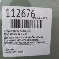 80301-BC60A | Скло дверей передн. лів. NISSAN MICRA 03-11 - Прев'ю 2