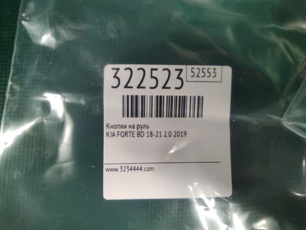 96720-M6110 | Кнопки руля KIA FORTE BD 18-21 - Фото 2