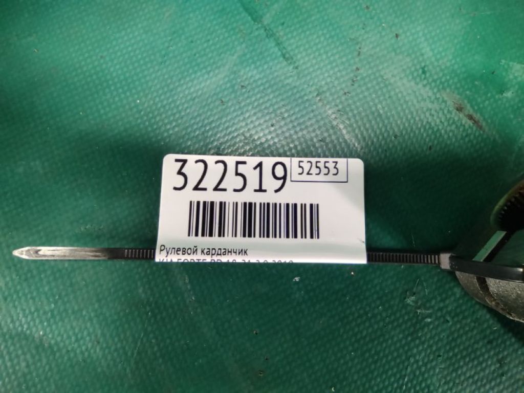 56400-M6000 | Рульовий карданчик KIA FORTE BD 18-21 - Фото 2