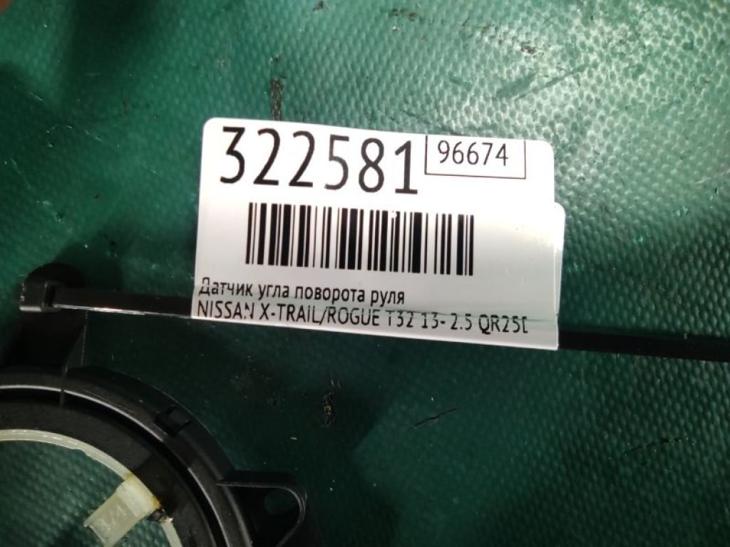47945-4BA0A | Датчик кута повороту керма NISSAN X-TRAIL/ROGUE T32 13-20 - Фото 2
