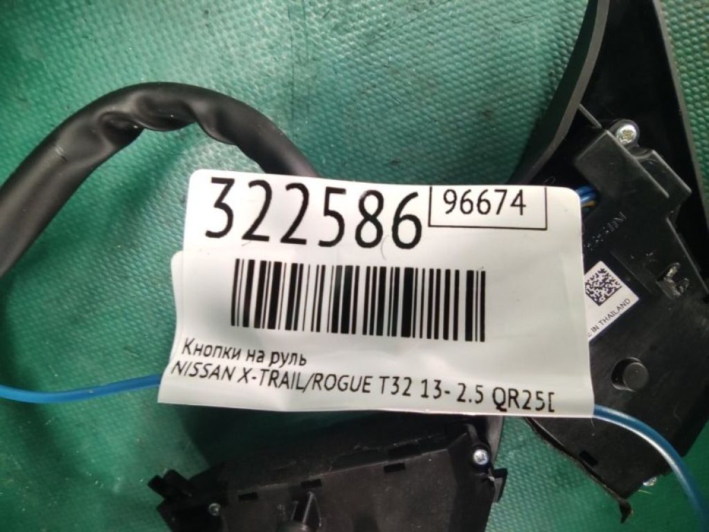 25550-6FL1A | Кнопки на руль NISSAN X-TRAIL/ROGUE T32 13-20 - Фото 2
