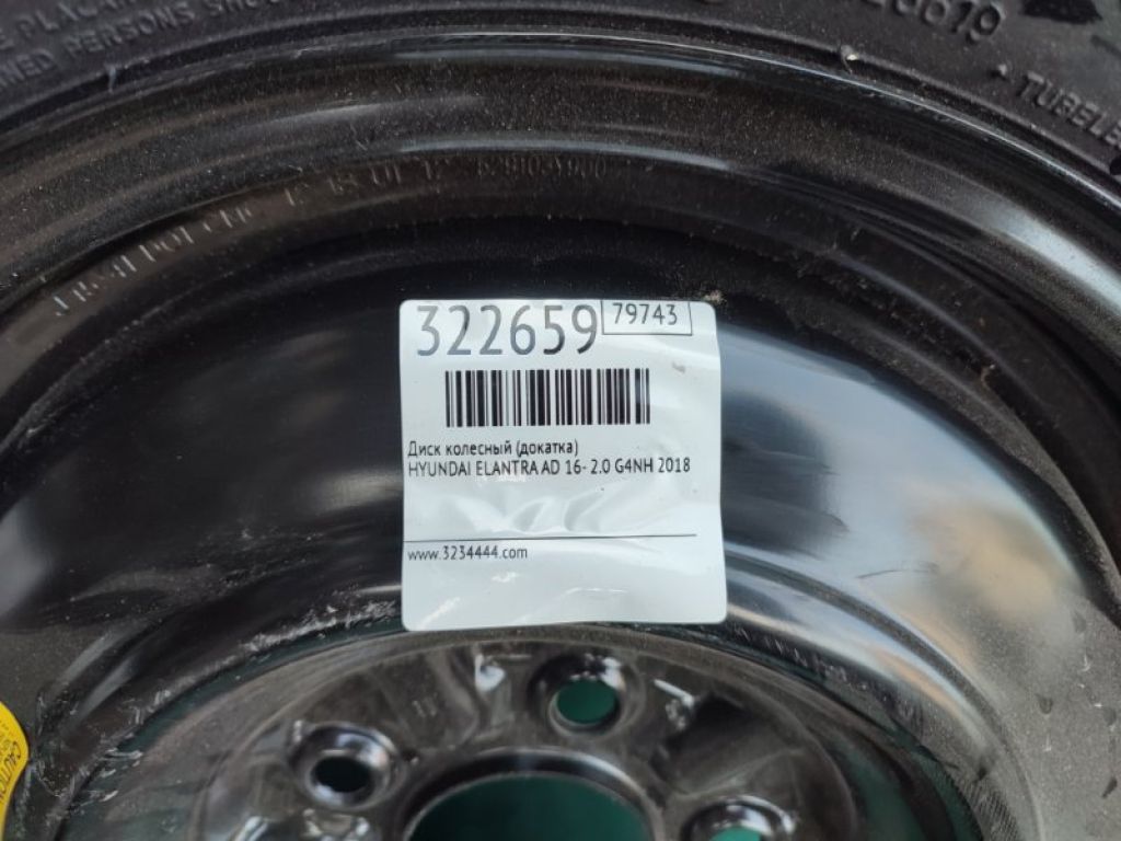 52910-3Y900 | Диск колесный (докатка) HYUNDAI ELANTRA AD 16- - Фото 2