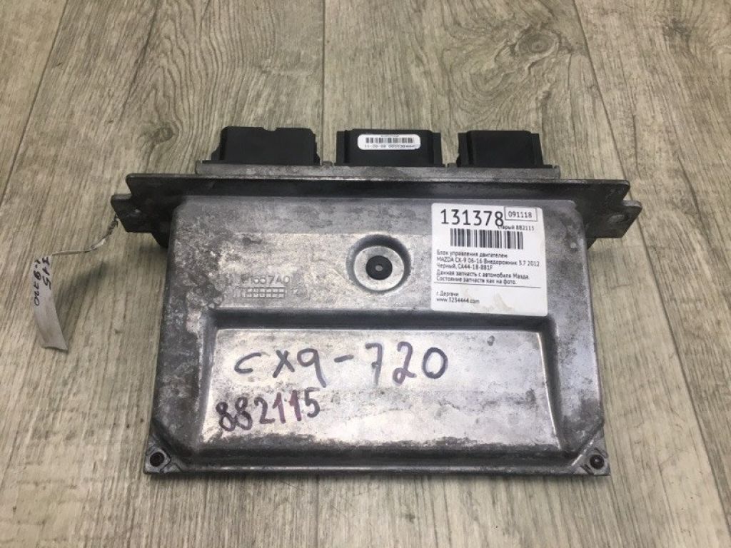 CA44-18-881F | Блок управления двигателем MAZDA CX-9 06-16
