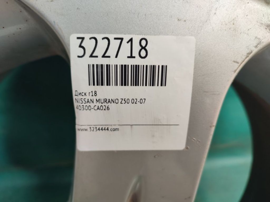 40300-CA026 | Диск R18 NISSAN MURANO Z50 02-07 - Фото 2